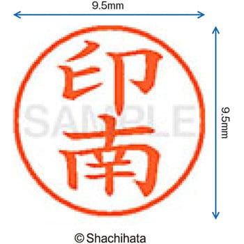 注文コード:38913734 ネーム9 既製(イ) シヤチハタ