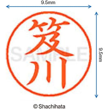 注文コード:38915091 ネーム9 既製(オ) シヤチハタ
