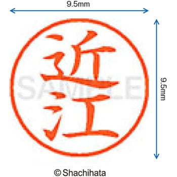 注文コード:38915125 ネーム9 既製(オ) シヤチハタ