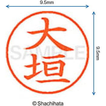 注文コード:38915265 ネーム9 既製(オ) シヤチハタ