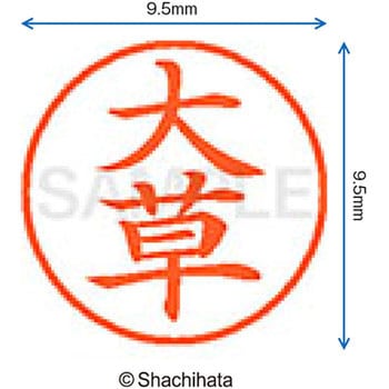 注文コード:38915344 ネーム9 既製(オ) シヤチハタ