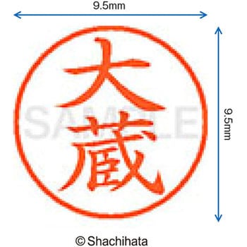 注文コード:38915423 ネーム9 既製(オ) シヤチハタ