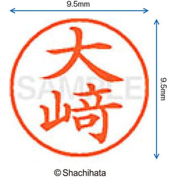 注文コード:38915475 ネーム9 既製(オ) シヤチハタ