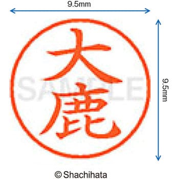 注文コード:38915536 ネーム9 既製(オ) シヤチハタ