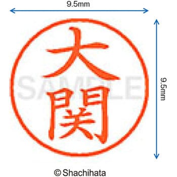 注文コード:38915651 ネーム9 既製(オ) シヤチハタ