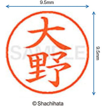 注文コード:38915886 ネーム9 既製(オ) シヤチハタ