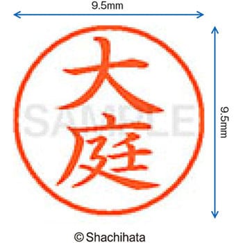 注文コード:38915895 ネーム9 既製(オ) シヤチハタ
