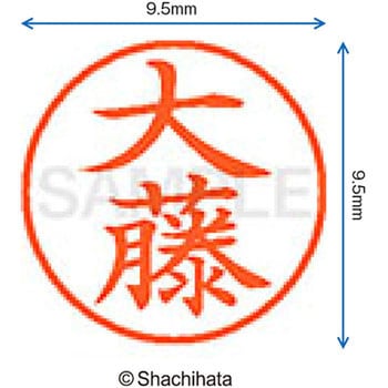 注文コード:38916017 ネーム9 既製(オ) シヤチハタ