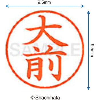 注文コード:38916044 ネーム9 既製(オ) シヤチハタ