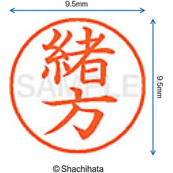 注文コード:38916342 ネーム9 既製(オ) シヤチハタ