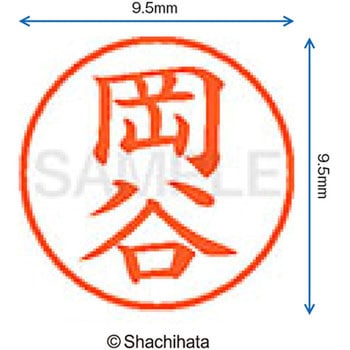 注文コード:38916446 ネーム9 既製(オ) シヤチハタ