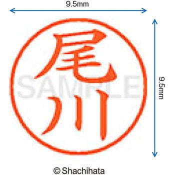 注文コード:38916491 ネーム9 既製(オ) シヤチハタ