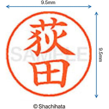 注文コード:38916552 ネーム9 既製(オ) シヤチハタ