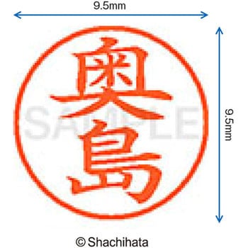 注文コード:38916683 ネーム9 既製(オ) シヤチハタ