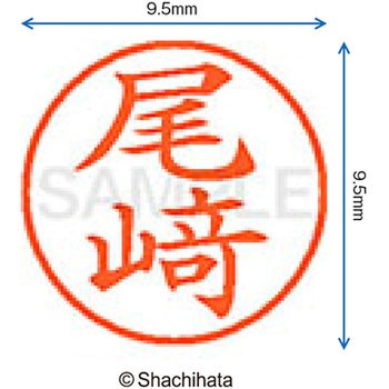 注文コード:38916884 ネーム9 既製(オ) シヤチハタ
