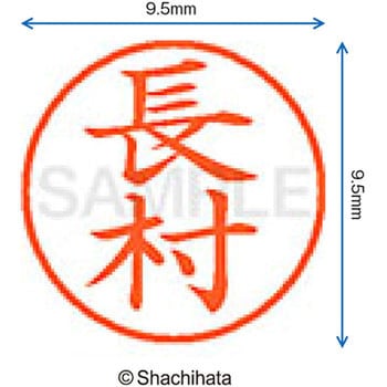 注文コード:38916902 ネーム9 既製(オ) シヤチハタ