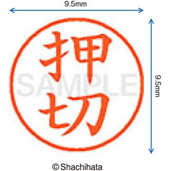 注文コード:38916963 ネーム9 既製(オ) シヤチハタ