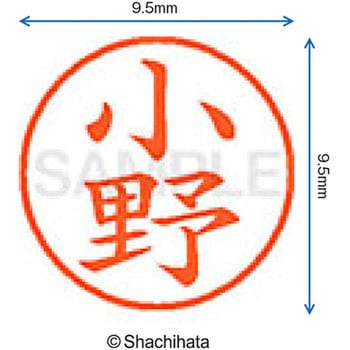 注文コード:38917207 ネーム9 既製(オ) シヤチハタ