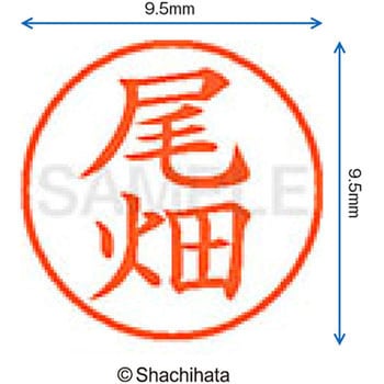注文コード:38917304 ネーム9 既製(オ) シヤチハタ
