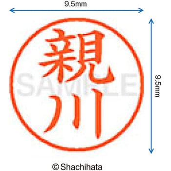 注文コード:38917347 ネーム9 既製(オ) シヤチハタ