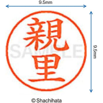 注文コード:38917356 ネーム9 既製(オ) シヤチハタ