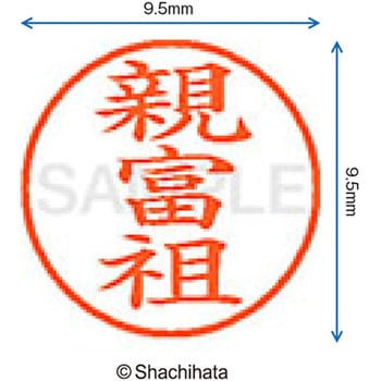 注文コード:38917374 ネーム9 既製(オ) シヤチハタ