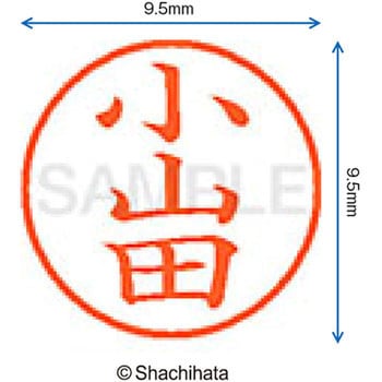 注文コード:38917401 ネーム9 既製(オ) シヤチハタ