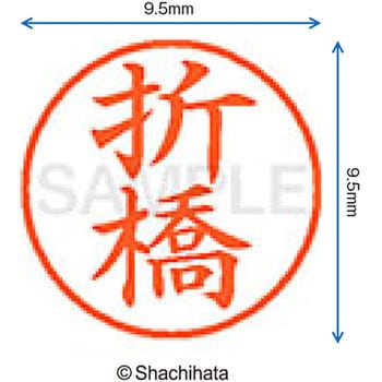 注文コード:38917444 ネーム9 既製(オ) シヤチハタ