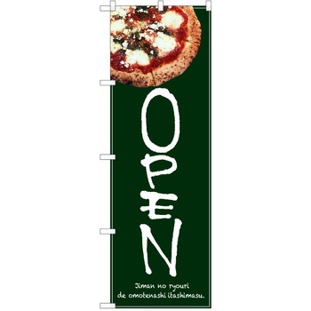 注文コード:38991770 のぼり 飲食店 P・O・Pトレーディング