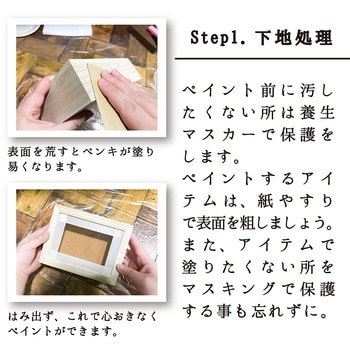 注文コード:39426782,39426974,39426983,39426992,39427001,39427017,10877317,10877326,10877335,10877344,10877353,10877362,10877378,10877387,10877396,10877405,10877414,10877423,10877432,10877448,10877457,10877466,10877475,10877484,10877493,10877502,10877518,10877527,10877536,10877545,20358126,20358135,20358144,20358153,20358162,20358178,20358187,20358196,20358205,20358214,20358223,20358232,20358248,20358257,20358266,20358275,20358284,20358293,20358302,20358318,20358327,20358336,20358345,20358354 ヌーロ 水性工作用塗料(つやあり・ラメ・メタル・蛍光つや消し) カンペハピオ