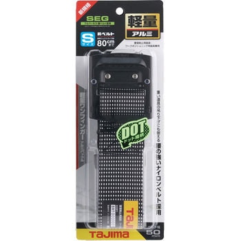 注文コード:39530804 墜落制止用器具(安全帯) 胴ベルト アルミワンフィンガーバックル S ドット白 タジマツール(TJMデザイン)