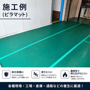 注文コード:34603685,02502347 塩ビマット グリーン ピラ - 日大工業