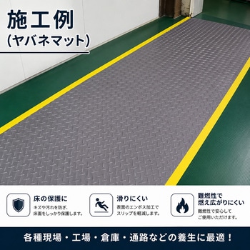 注文コード:34603685,02502347 塩ビマット グリーン ピラ - 日大工業