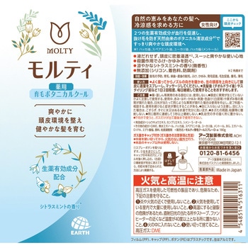 注文コード:40613239 モルティ 薬用育毛ボタニカルクール - バスクリン