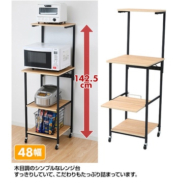 注文コード:40723078 スタイリッシュ レンジ台 キャスター付き - YAMAZEN(山善)