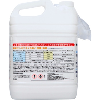 注文コード:40728626 抗菌・無香料柔軟剤 - カネヨ石鹸