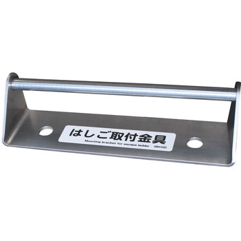 避難はしご取付金具 ORIRO