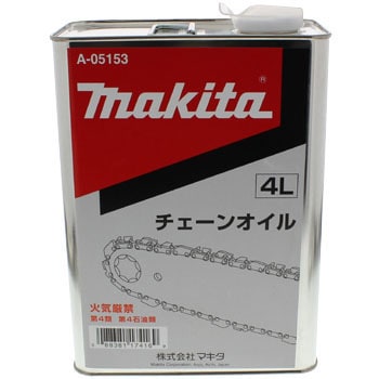 チェーンオイル マキタ