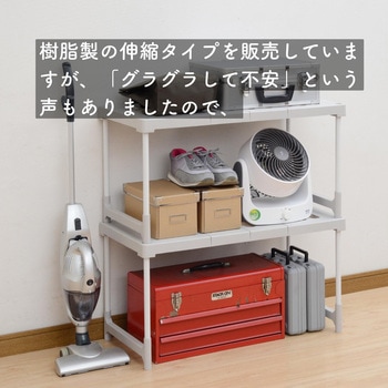 注文コード:41564498 整理棚 - YAMAZEN(山善)
