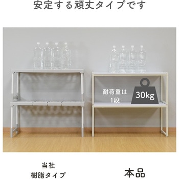 注文コード:41564498 整理棚 - YAMAZEN(山善)