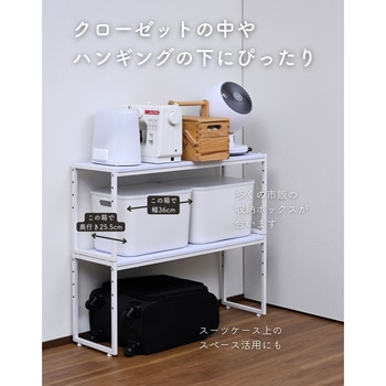 注文コード:41564498 整理棚 - YAMAZEN(山善)