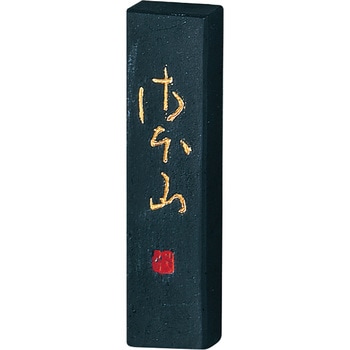 AF12-5 仮名用さほ山0.5 呉竹