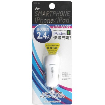 スマートフォン/iPhone用DC-USB充電器2.4A/2ポート ホワイト オズマ