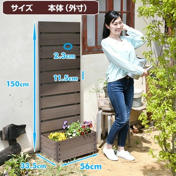 注文コード:42822938,42822929 人工木 プランターフェンス 高さ150/180cm - YAMAZEN(山善)