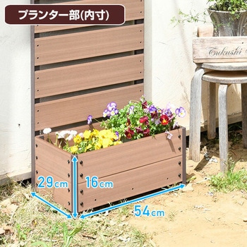 注文コード:42822938,42822929 人工木 プランターフェンス 高さ150/180cm - YAMAZEN(山善)