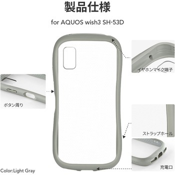 注文コード:43026009 AQUOS wish3 耐衝撃ハイブリッドケース 「ViAMO fly」 軽量 ストラップホール付 - LEPLUS NEXT