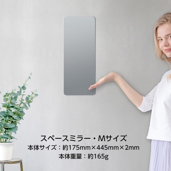 注文コード:43079375 安心・安全割れないミラー 堀内鏡工業