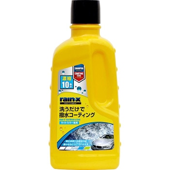 レインX カーウォッシュ&コート ライトカラー 錦之堂