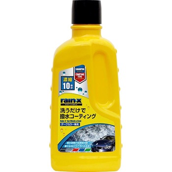 レインX カーウォッシュ&コートダークカラー 錦之堂