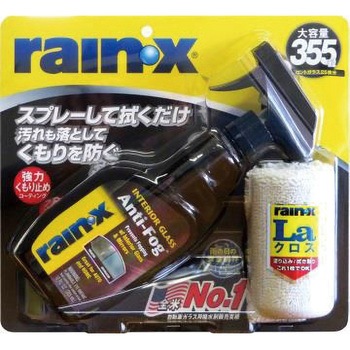 RAIN・X アンチフォグクロスセット 錦之堂